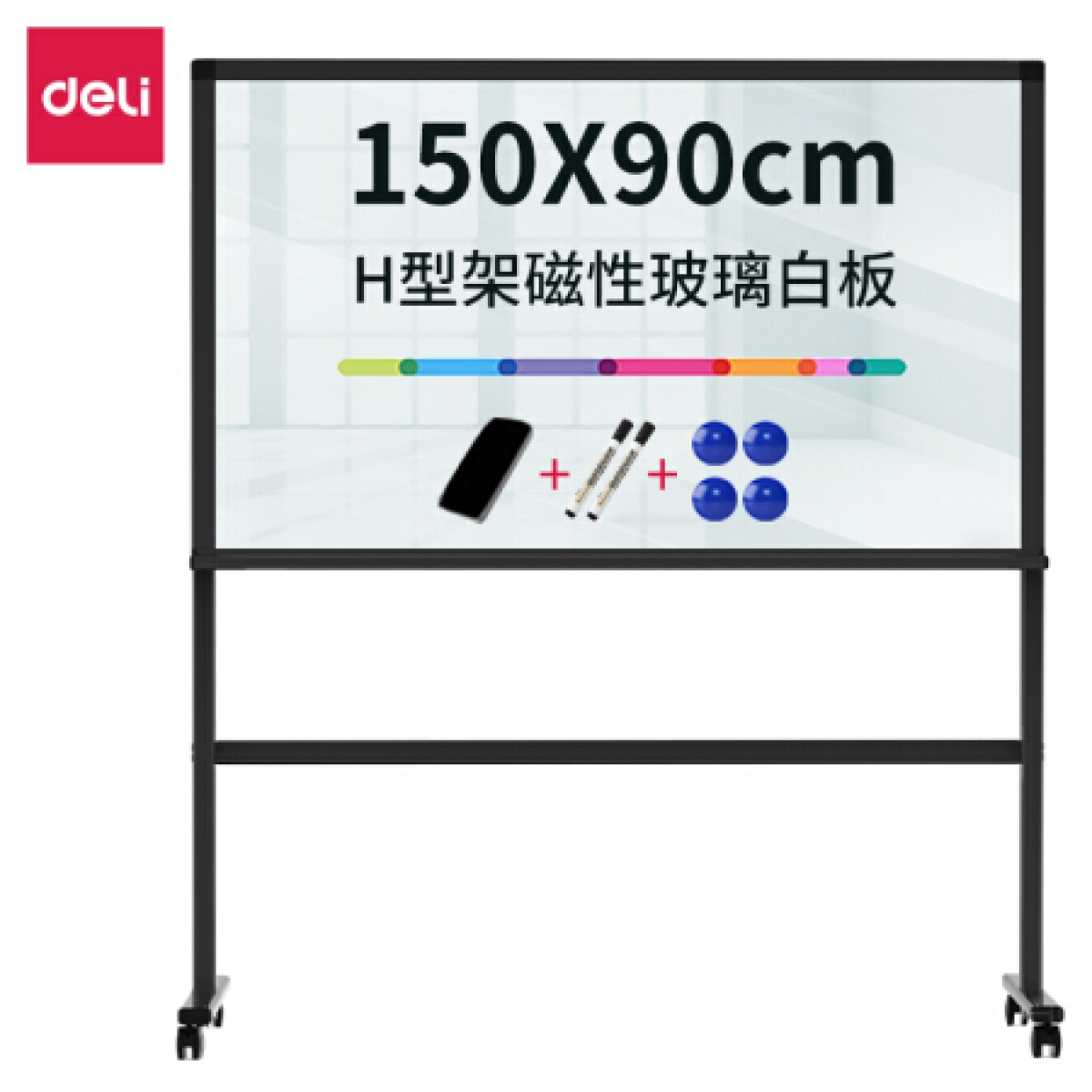 得力(deli)支架式白板150*90cm玻璃带架子白板会议办公写字板黑板8737