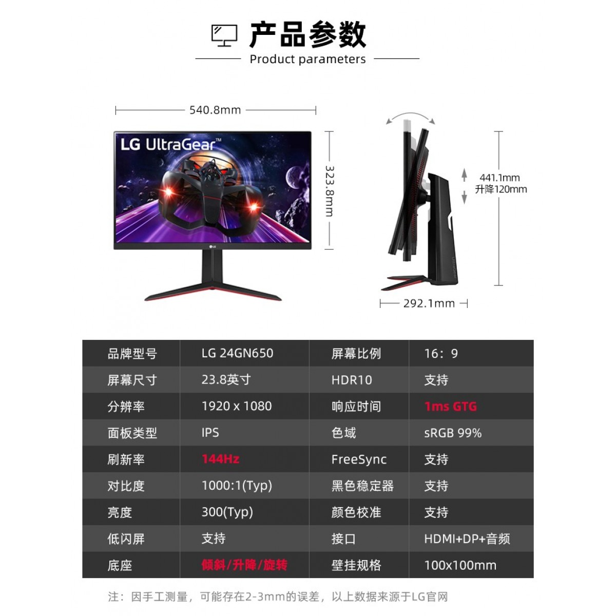 【现货当天发/保无点】LG 24英寸144Hz电竞IPS显示器24GN650吃鸡游戏HDR10 1ms小金刚PS4台式电脑液晶屏GN600