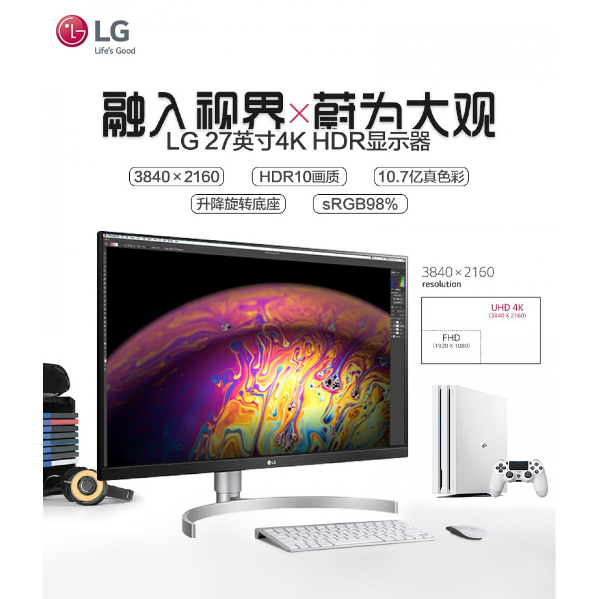 【保无点/当天发】LG 27UL550 27英寸4K超清HDR显示器IPS升降旋转设计绘图10bit爱眼电脑液晶PS5屏幕27UL500
