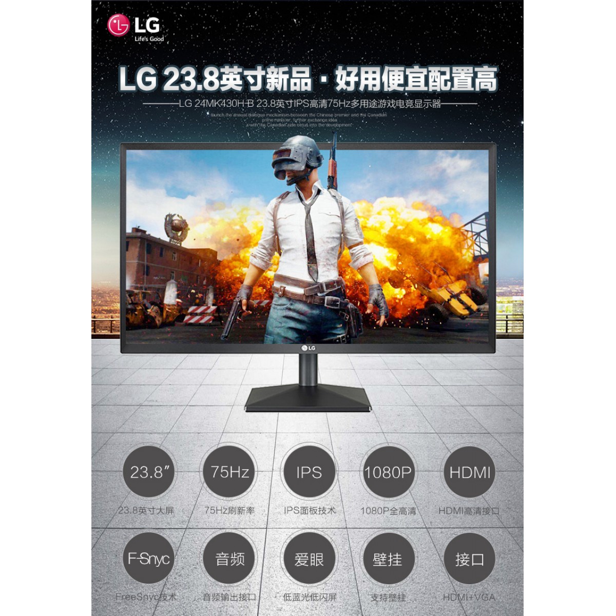 【现货当天发】LG 24MK430H 23.8英寸75Hz商用办公爱眼IPS高清HDMI便携屏幕液晶电脑显示器PS5壁挂24