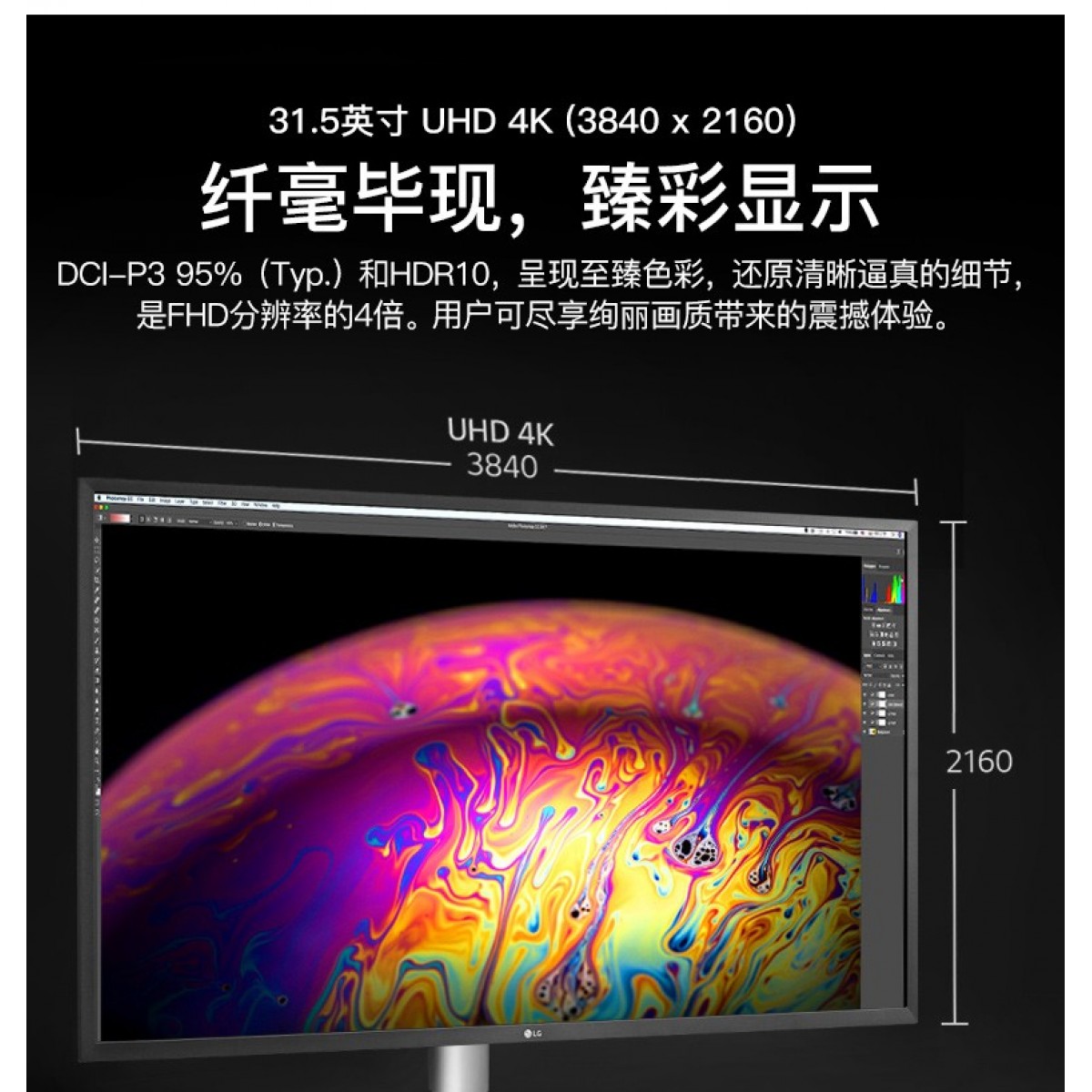 LG 32UN650 32英寸4K IPS显示器设计摄影后期HDR10主机PS5游戏台式电脑屏幕升降音箱