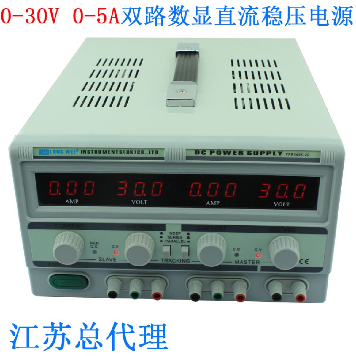 龙威TPR3005-2D 3002 3003 30V5A3A2A可调双路数显直流稳压电源