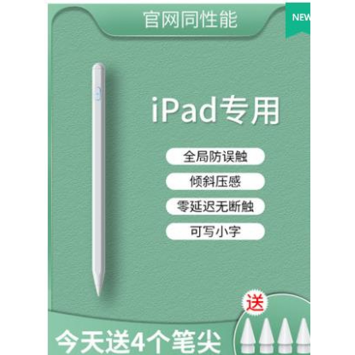 applepencil电容笔ipad触控笔防误触适用苹果一代2代ipadpencil触屏笔ipencil二代pro平板air手写笔平替mini5