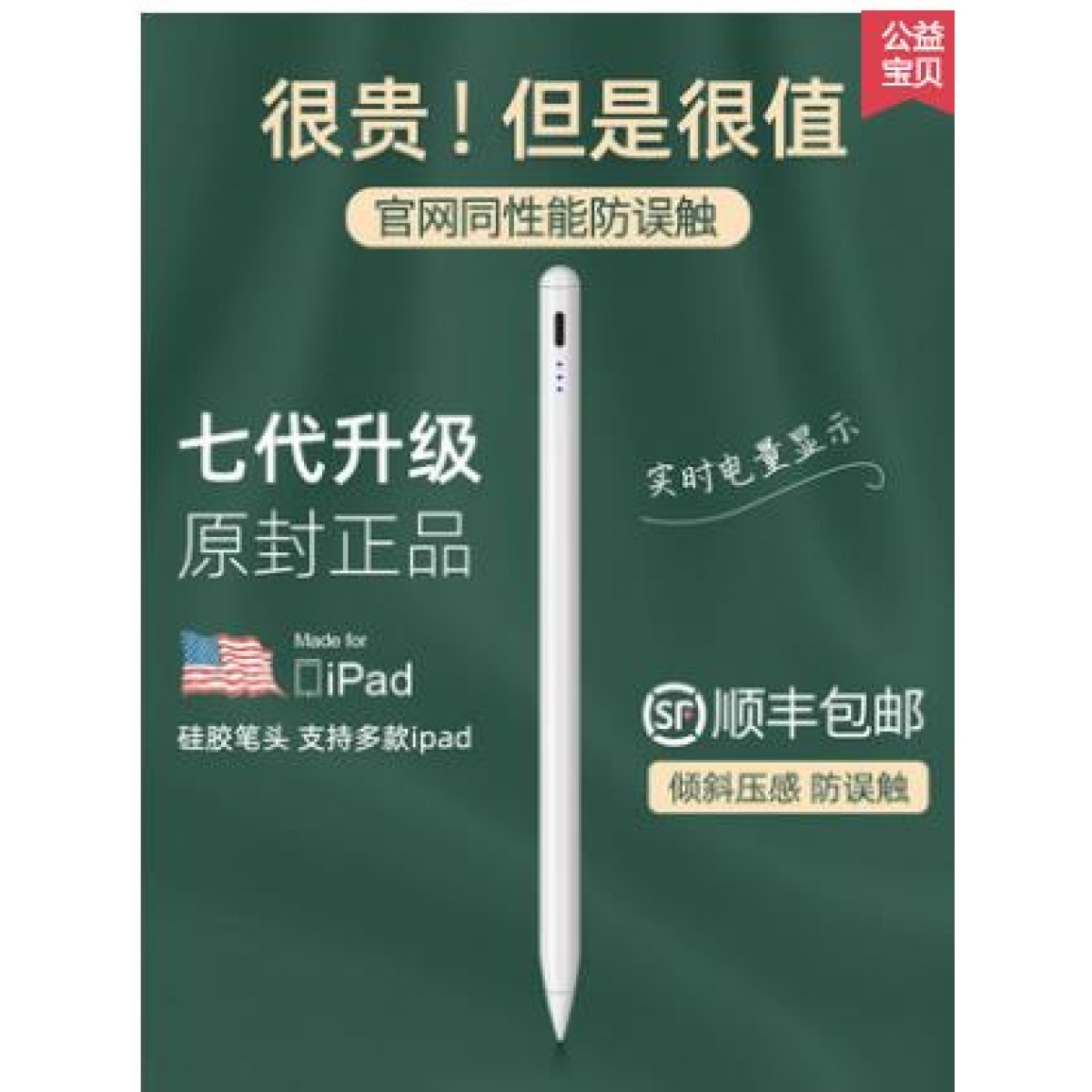 applepencil电容笔ipad2021防误触苹果一代2代平板触屏触控笔二代air3华为通用ipencil手写pro绘画笔7mini5