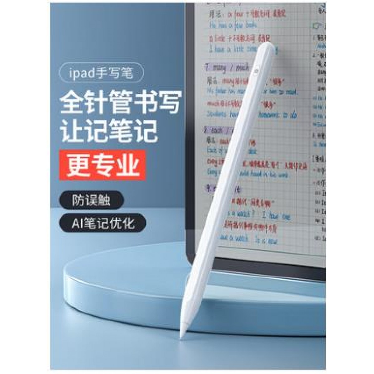 applepencil苹果apple pencil电容笔ipad笔触控2021二代一平板第9代ipadpencil平替mini6触屏2020数位4防误触