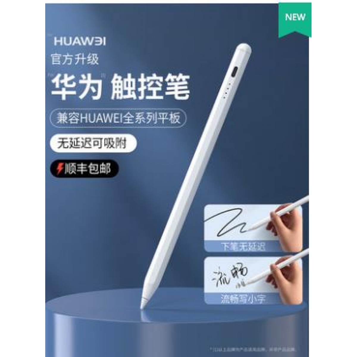 适用华为平板手写笔matepad 11电容笔pro专用触控笔pencil荣耀V6/v7触碰10.4平替畅享2防误触m6手机通用