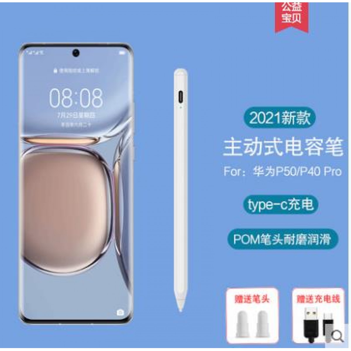 触控笔华为P50/40 pro手写笔5G手机HUAWEI P30/P20电容笔P10 plus绘画Pencil写字灵敏触屏笔细头