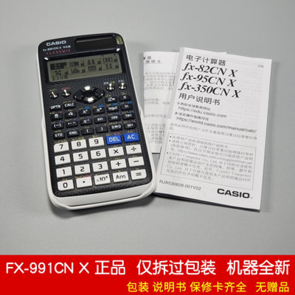 卡西欧FX-991CN X中文科学函数计算器高中大学考试计算机fx991cnx