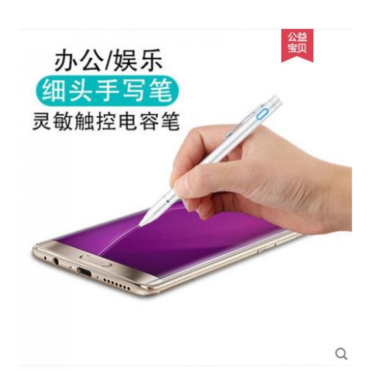 触控笔手写笔华为Mate 20 X/Pro/Mate10 Pro/9/8/7/RS/10手机8畅享9 Plus/MAX/8e 青春麦芒7/6/5主动式电容笔