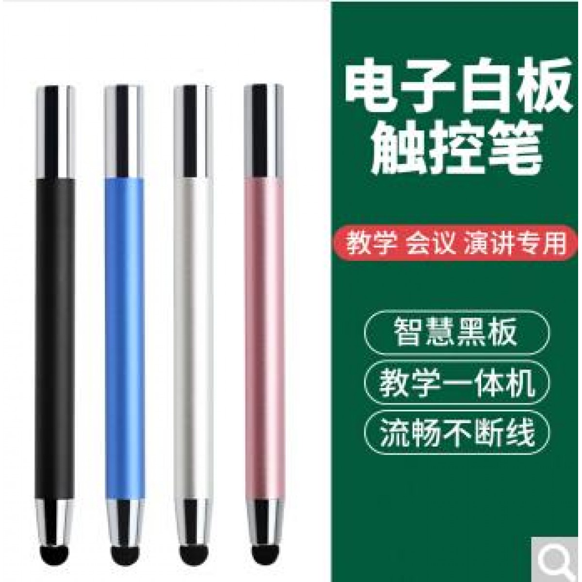 小米（MI）适用于希沃电子白板触控笔教学一体机电容鸿合多媒体智慧黑板触屏笔适用于 银色+笔头*1