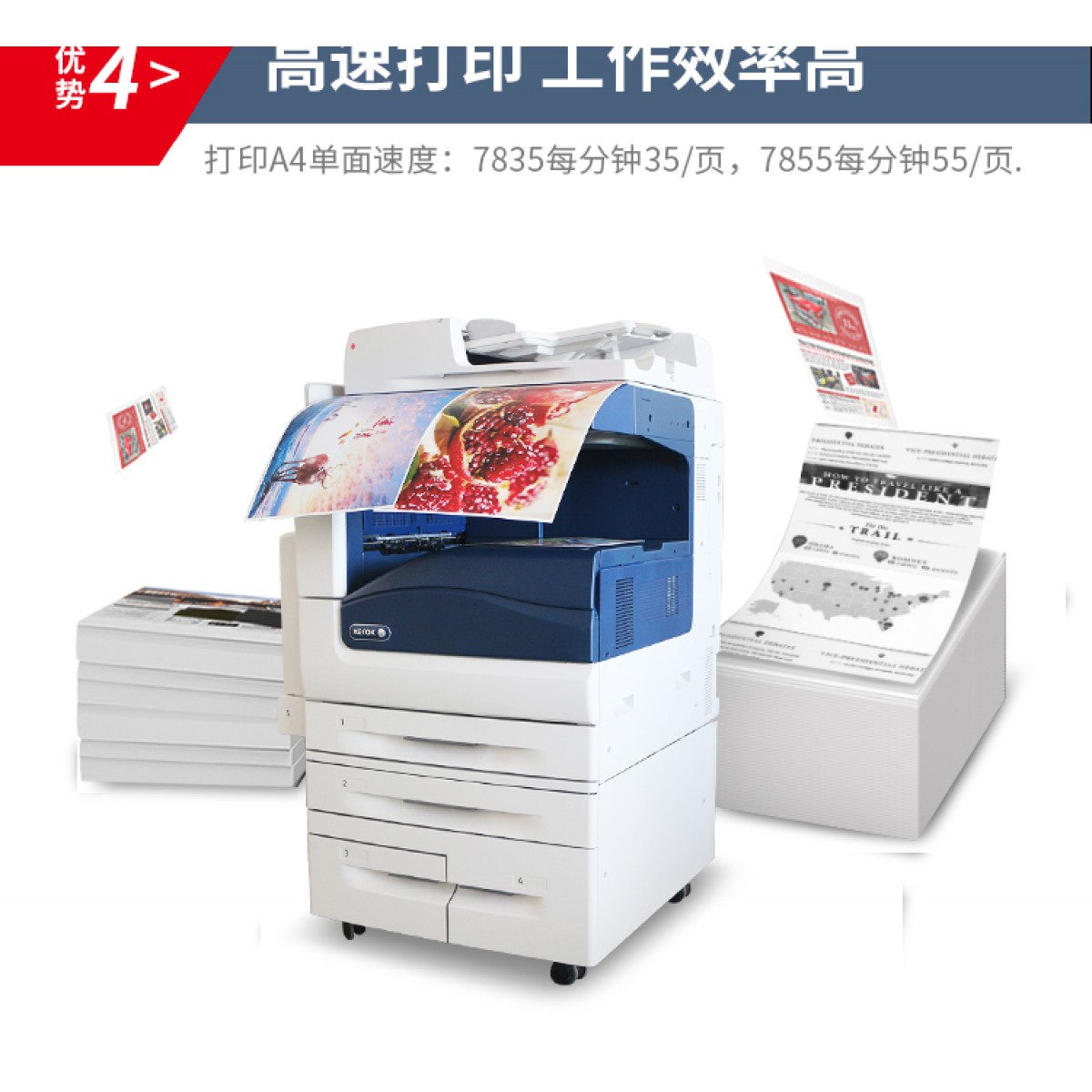 施乐7855彩色激光a3打印机大型办公室商务用黑白复印机扫描一体机