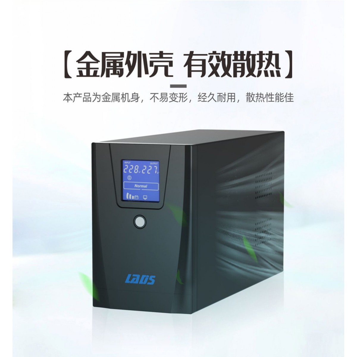 雷迪司UPS不间断电源220V家用办公电脑应急备用电源稳压器锂电池D650/360W停电宝停电不断电电池后备电源usp