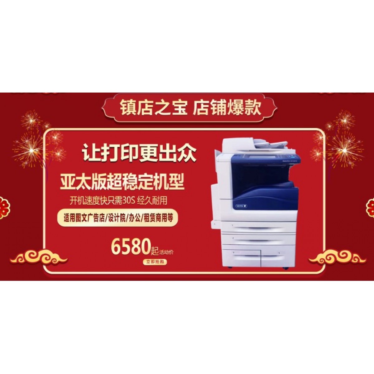 施乐7855 3065 5575 3375彩色激光a3打印商用办公复合复印一体机