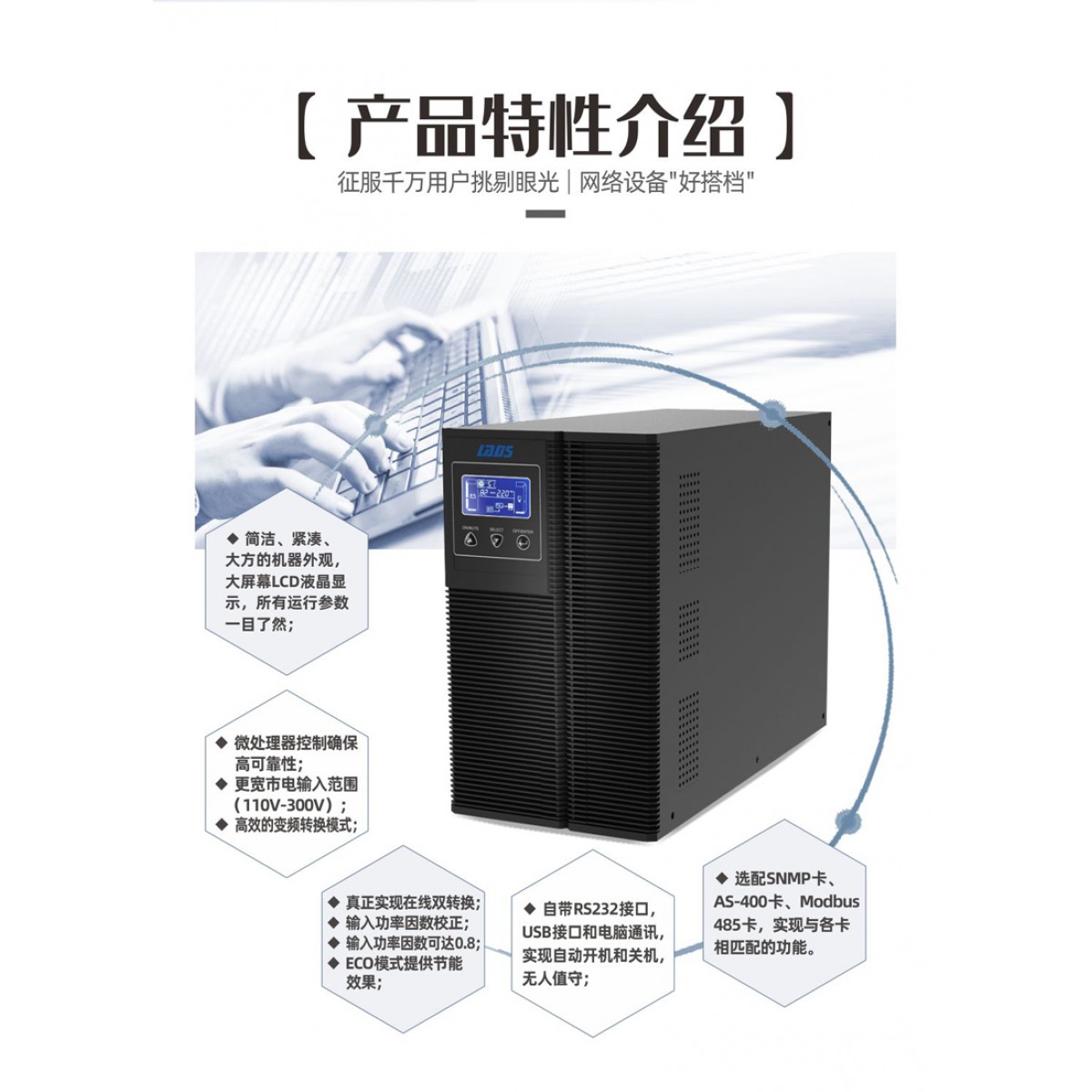 雷迪司UPS不间断电源D1000M办公家用电脑服务器停电备用电源1000VA/600W停电宝停电不断电稳压器应急电源usp