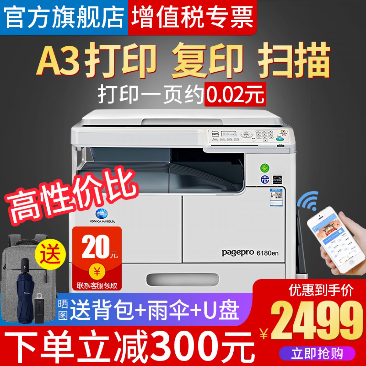 柯美185en 复印机 A3激光黑白办公商用扫描6180en多功能复合机a4打印复印一体机