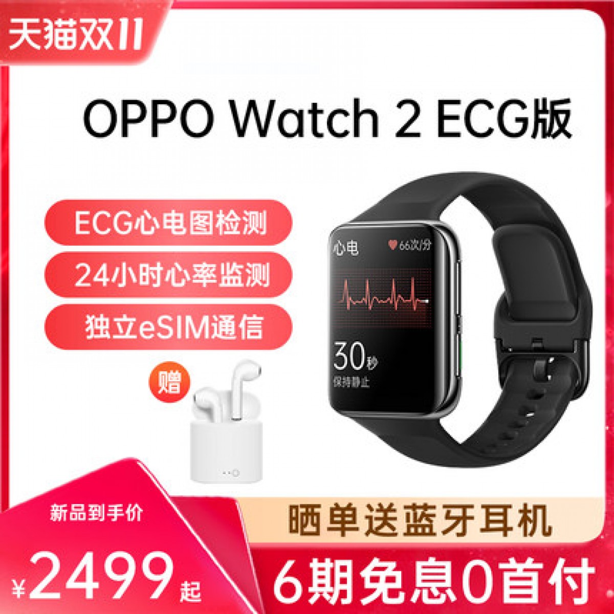 【新品6期免息】OPPO Watch2 ECG版新款上市男女智能手表长续航oppo手表 ecg版watch2oppo智能