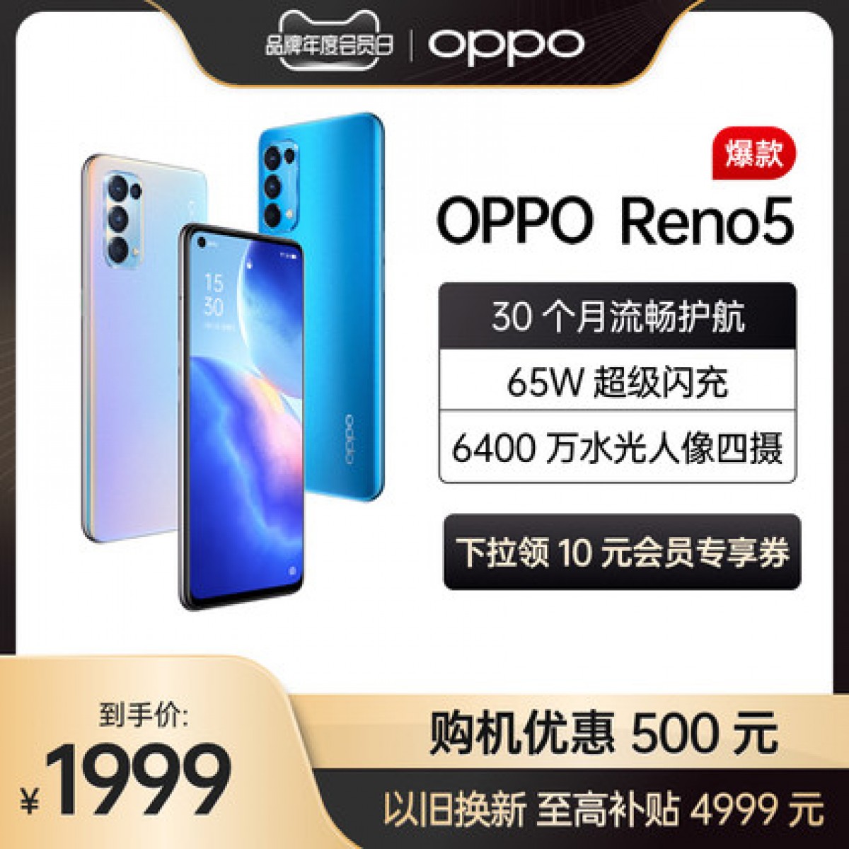 【购机优惠500元】OPPO Reno5 5G拍照智能手机官方旗舰店opporeno reno opporeno5