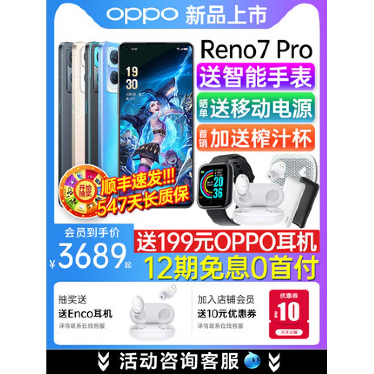 [12期免息]OPPO Reno7 Pro opporeno7pro手机新款上市oppo手机官方旗舰店官网6pro se0pp0英雄联盟限定量版5g