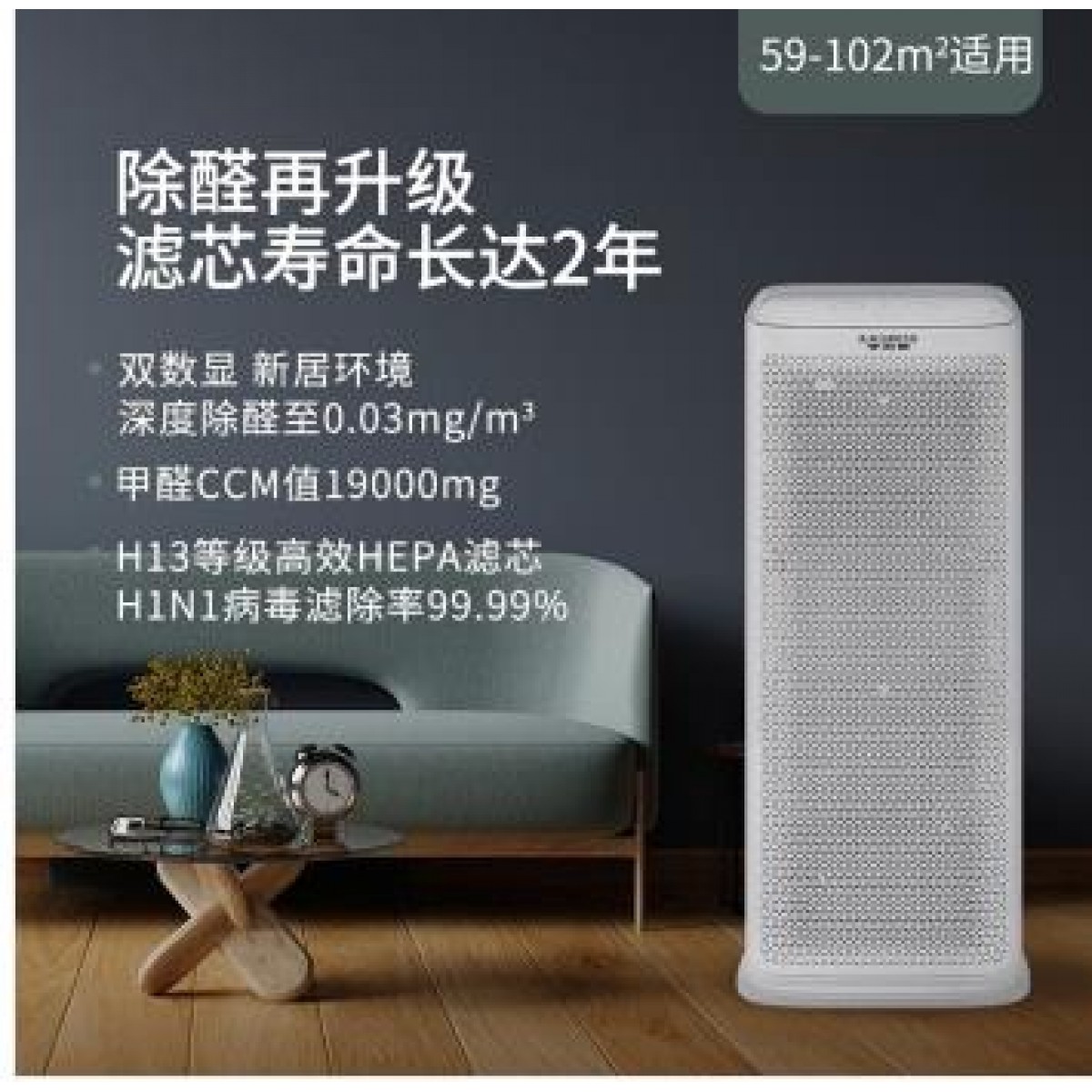 A.O.史密斯 甲醛数显 空气净化器 家用 除甲醛分解 除细菌PM2.5除异味 适用装修新房 办公室 KJ800F-C15-PF+