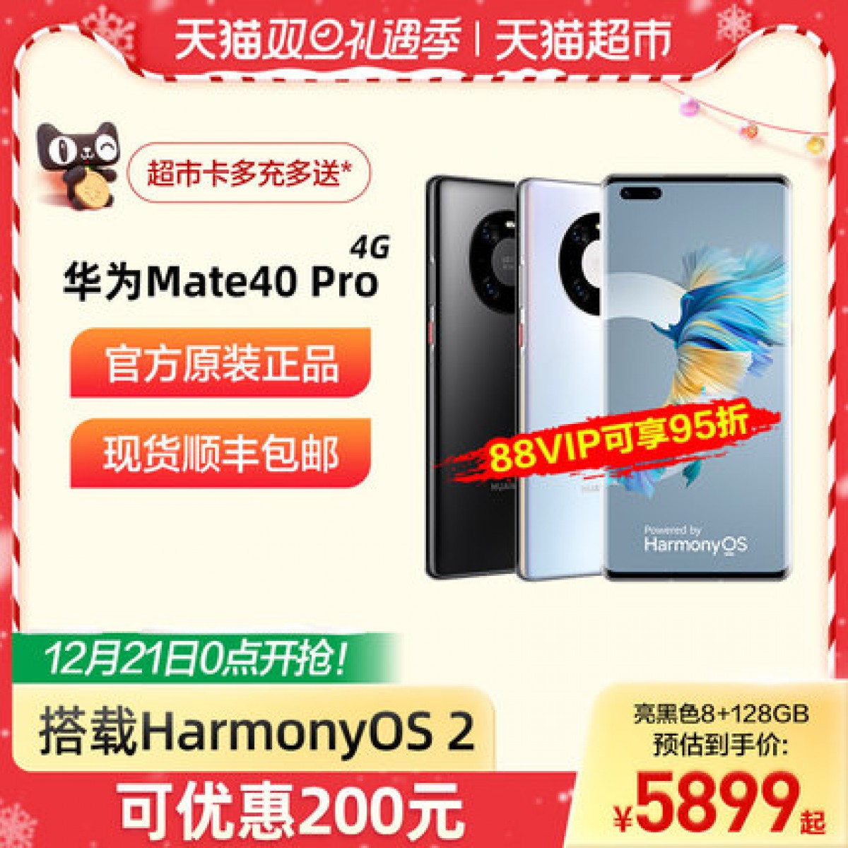 HUAWEI/华为Mate 40 Pro 4G手机智能系统mate40pro 4g曲面屏鸿蒙