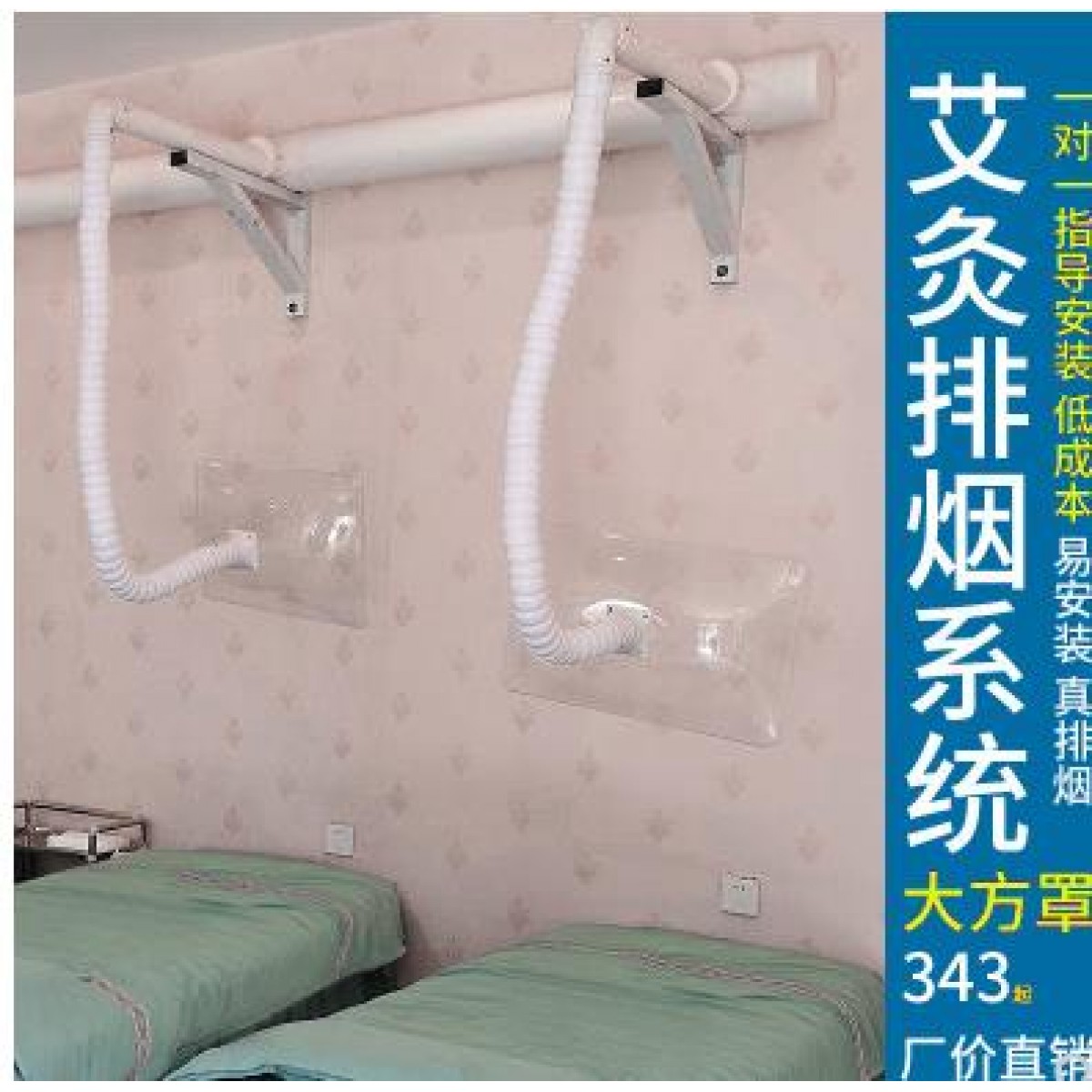 艾灸排烟系统排烟机医院养生馆设备吸烟机烟雾净化器万向管吸烟罩