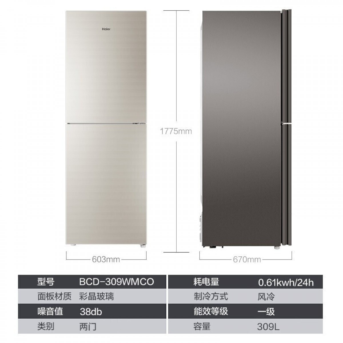 海尔电冰箱309升双门变频两门风冷无霜家用一级官方BCD-309WMCO