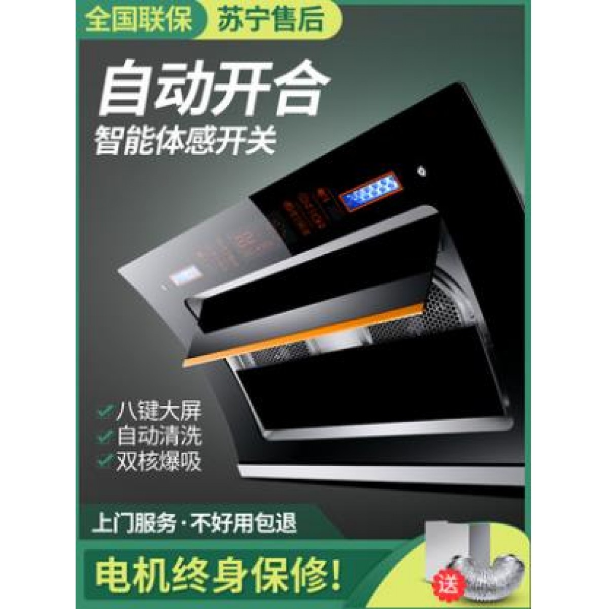 好太太双电机抽油烟机家用厨房大吸力侧吸自动清洗小型脱排油烟机