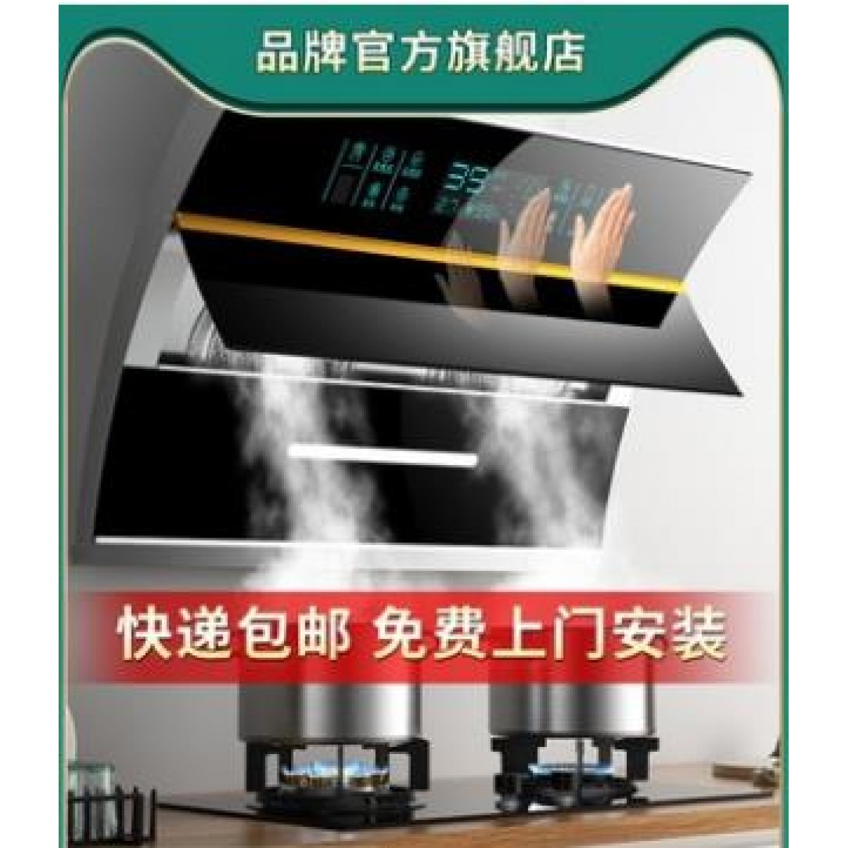 好太太双电机抽油烟机家用厨房大吸力小型侧吸式油烟机燃气灶套餐