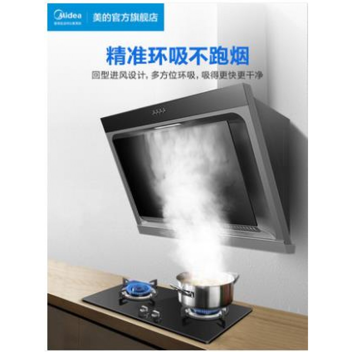 美的J15抽烟机家用厨房侧吸式排烟机大吸力吸抽油烟机旗舰店脱排