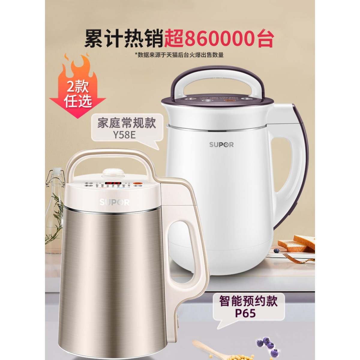苏泊尔破壁机家用小型加热全自动多功能料理机静音榨汁豆浆机新款