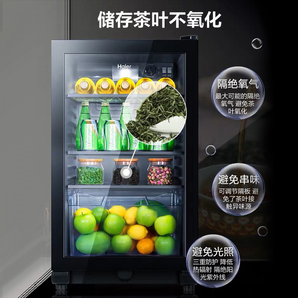 海尔冰吧98/121升158L茶叶冷藏保鲜冷柜冰箱客厅酒柜家用小型冰柜