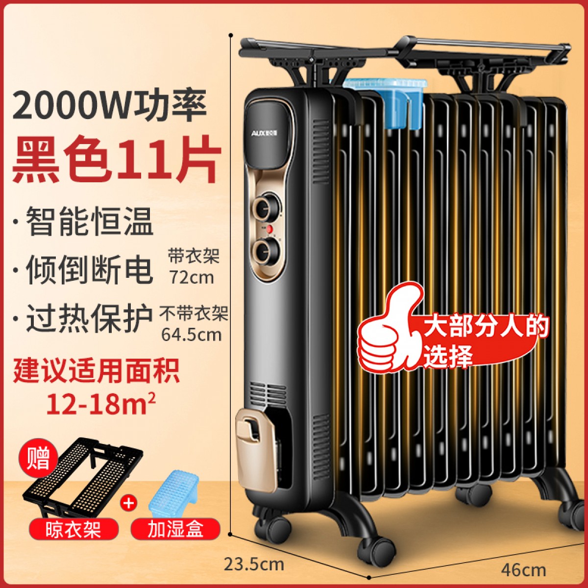 奥克斯电暖气取暖器家用油汀电暖器电热油丁片省电静音节能暖风机