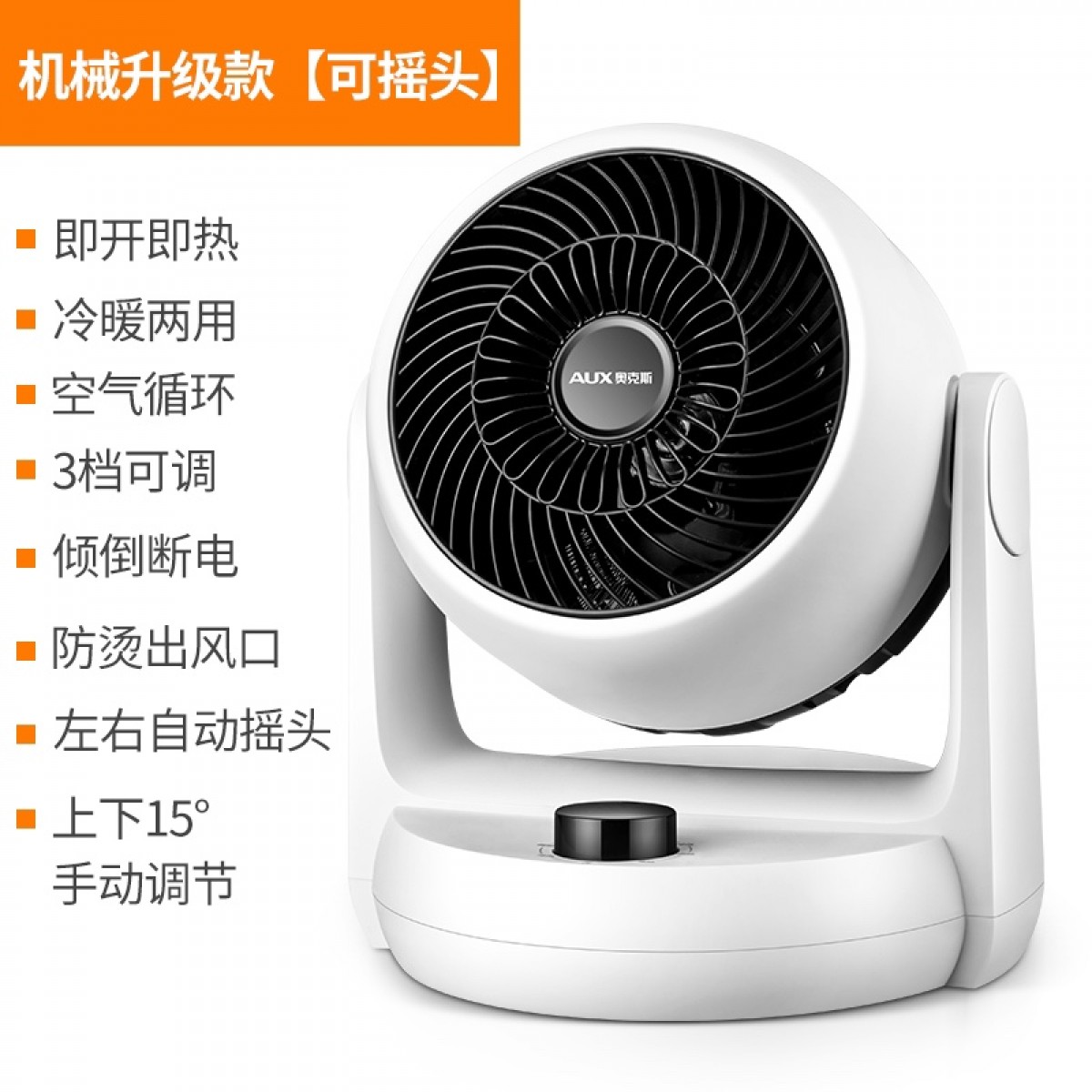 奥克斯取暖器家用节能省电暖气小太阳卧室办公室小型速热暖风机