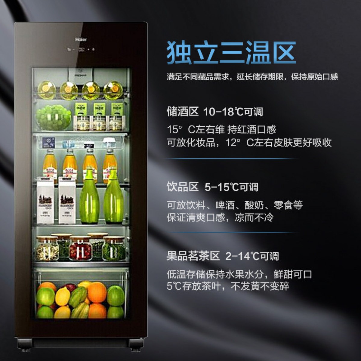 海尔冰吧98/121升168L茶叶红酒冷藏保鲜客厅家用办公室酒柜小冰柜