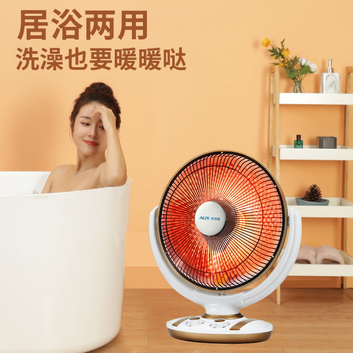 奥克斯取暖器家用节能台式电暖器烤火炉小型暖风机小太阳电暖气