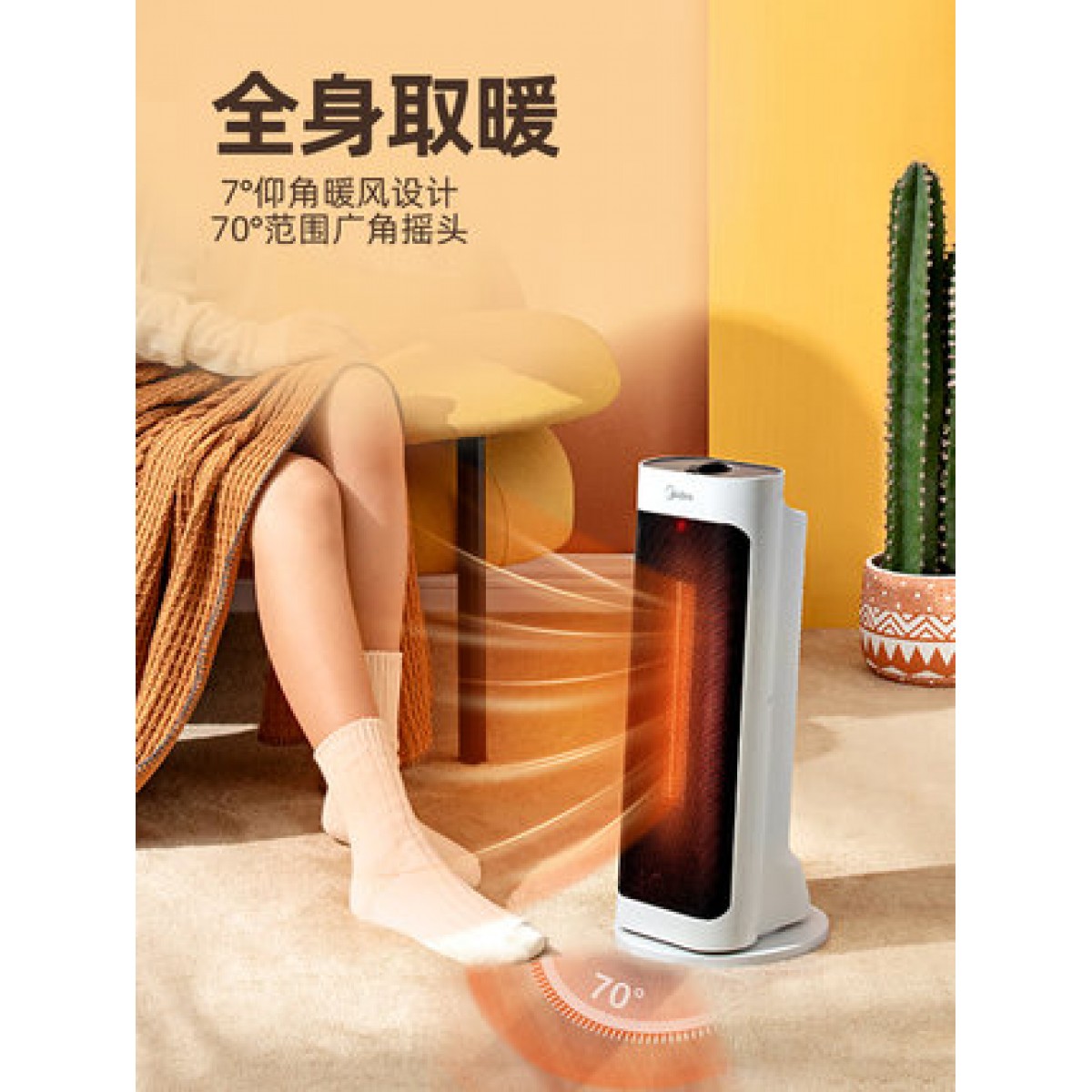 美的取暖器暖风机家用小太阳小型电暖气节能速热省电办公室烤火炉