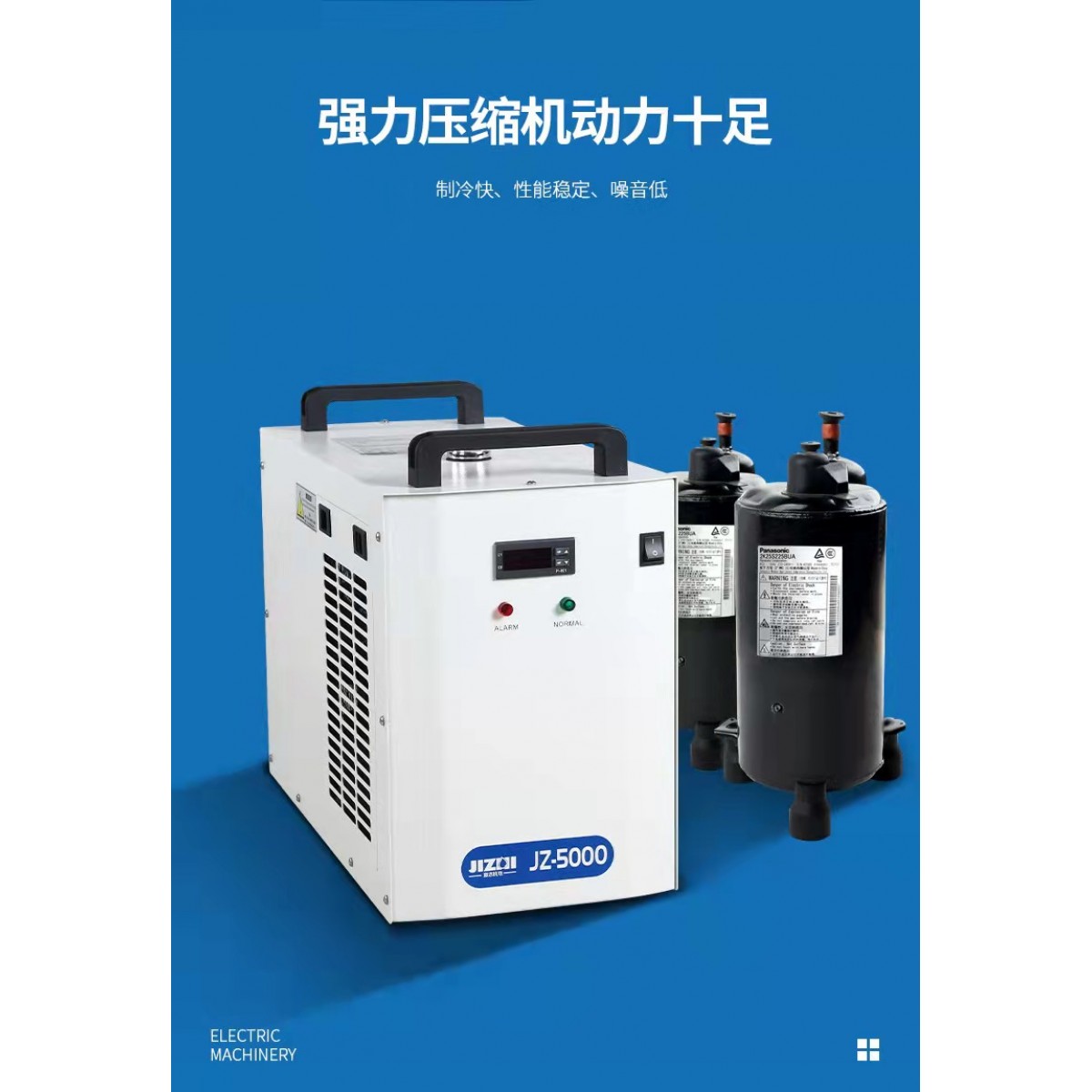 工业冷水机JZ3000激光焊机切割5200雕刻水箱主轴制冷循环冷水机