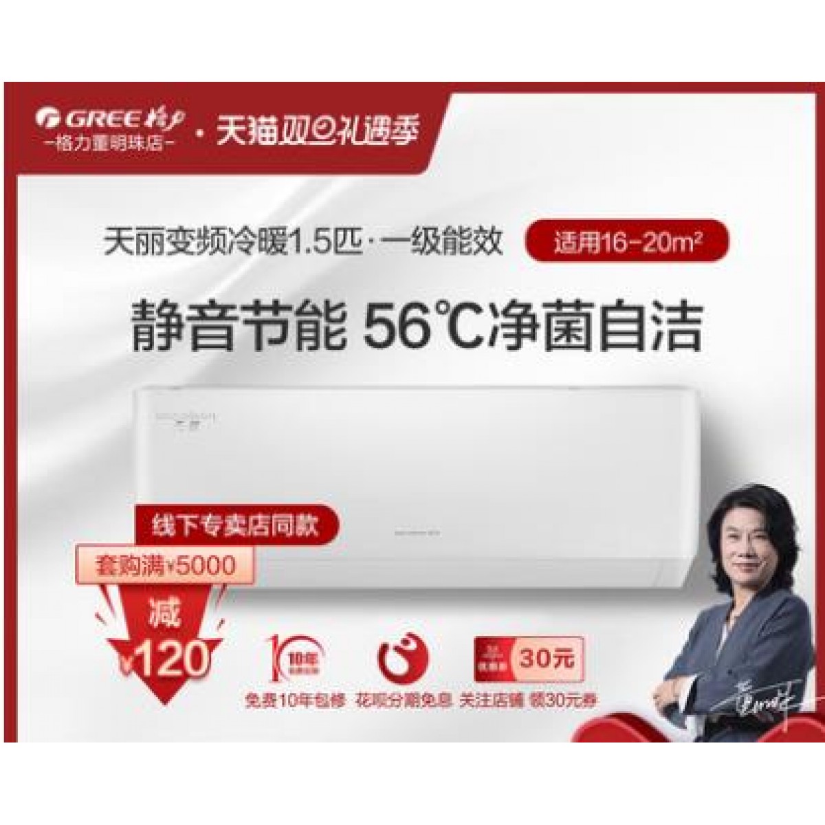 格力天丽空调大1.5匹空调挂机冷暖两用一级能效变频挂式家用空调