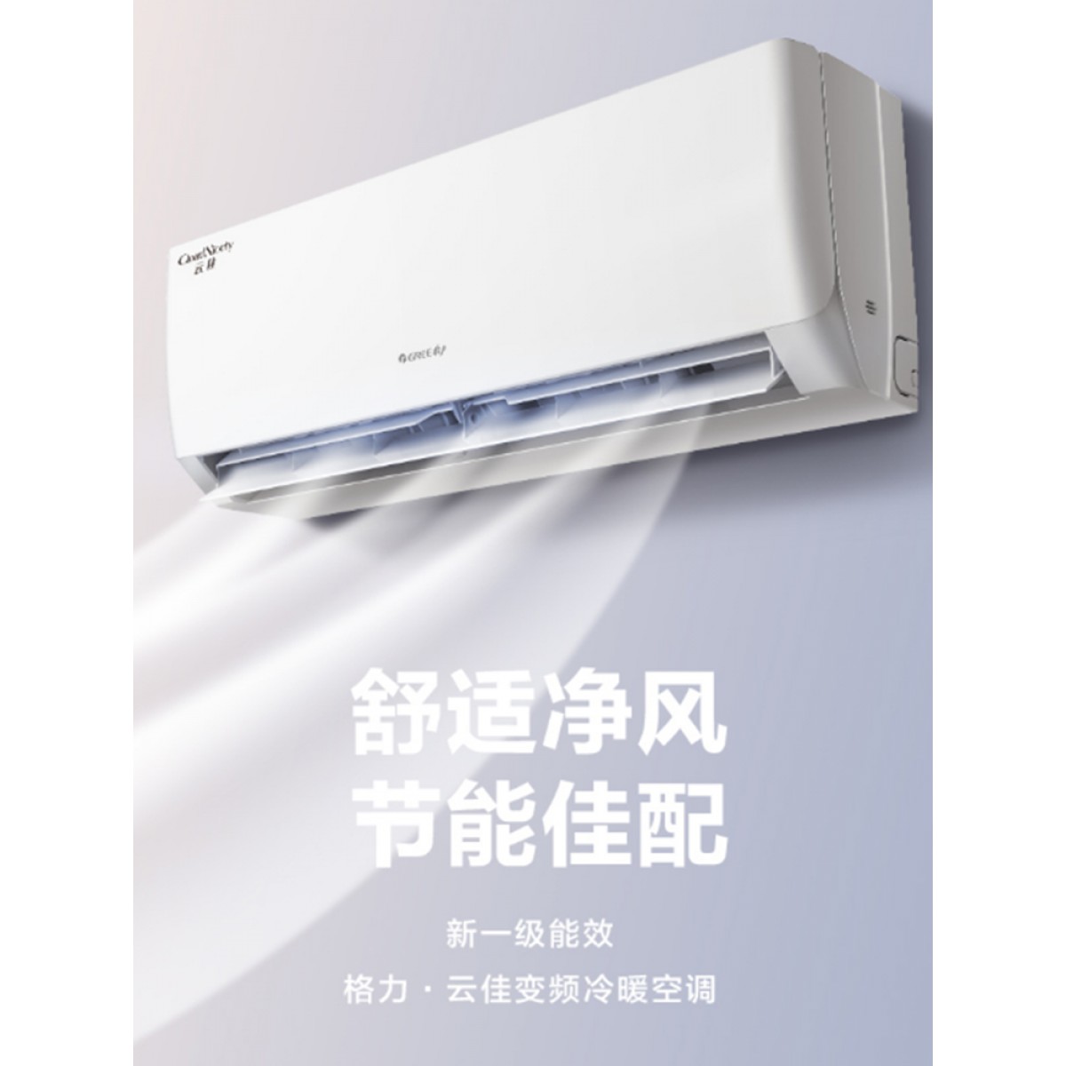 Gree/格力空调大1匹一级变频挂机冷暖家用节能官网旗舰店官网云佳