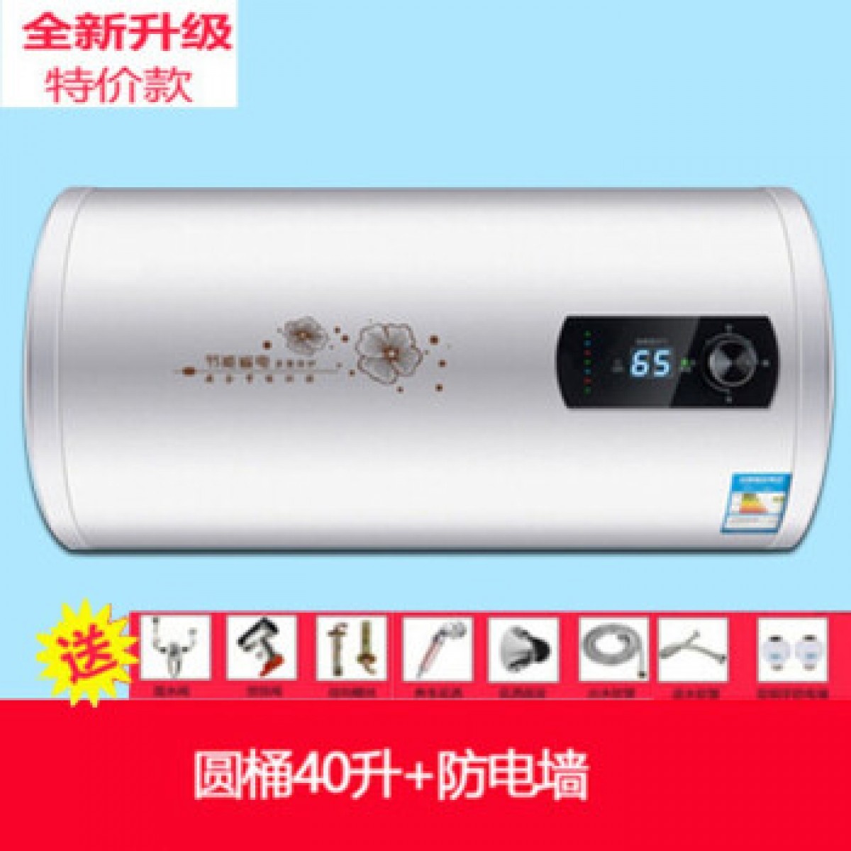 【2021升级款】上门安装好太太电热水器家用卫生间储水式洗澡速热50升60L包安装 40升圆桶数显高配+自行安装 全国联保