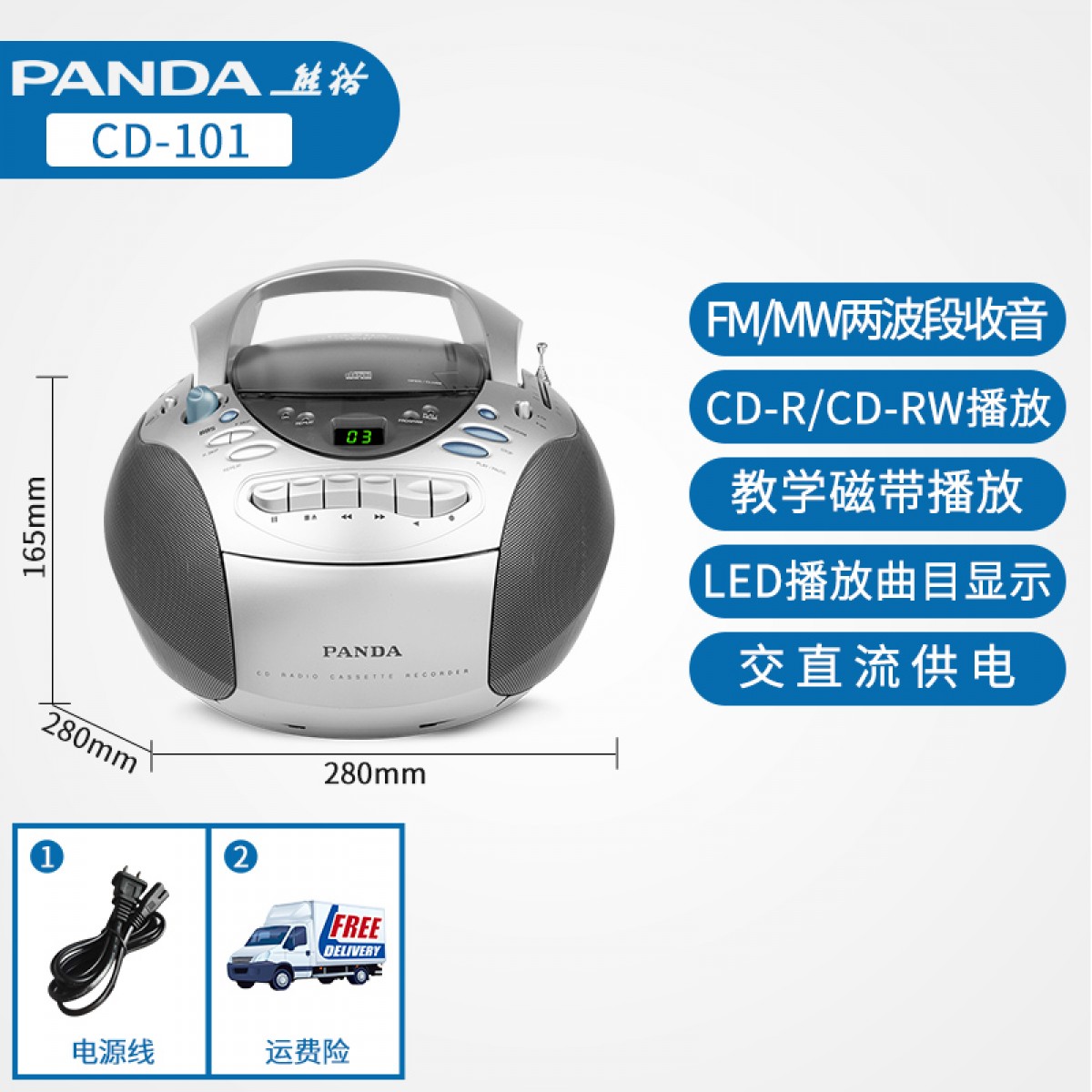 熊猫磁带CD播放机手提式卡带一体录音机CD-103收录机U盘大功率CD机收音机老人老式复古听英语磁带学习面包机