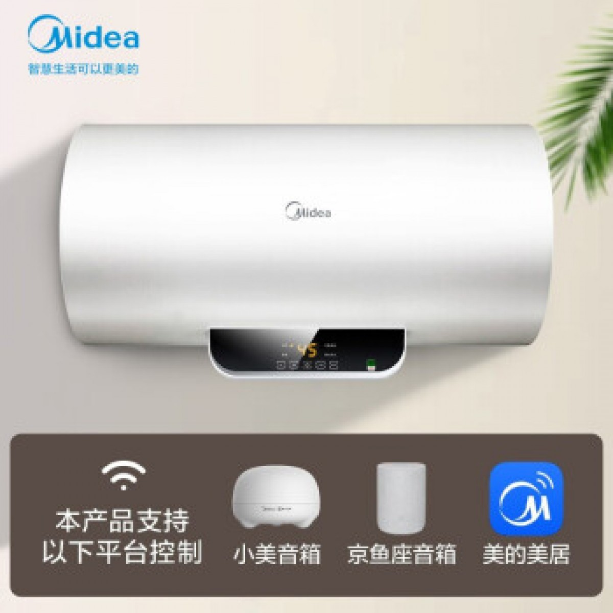 美的（Midea）速热60升电热水器 5.3倍大水量 健康洗 一级节能专利无缝内胆 智能家电F60-15WB5(Y)