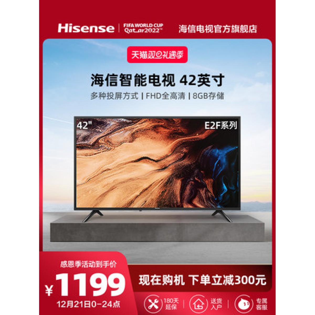 Hisense/海信 42E2F 42英寸高清智能WIFI网络平板液晶电视43