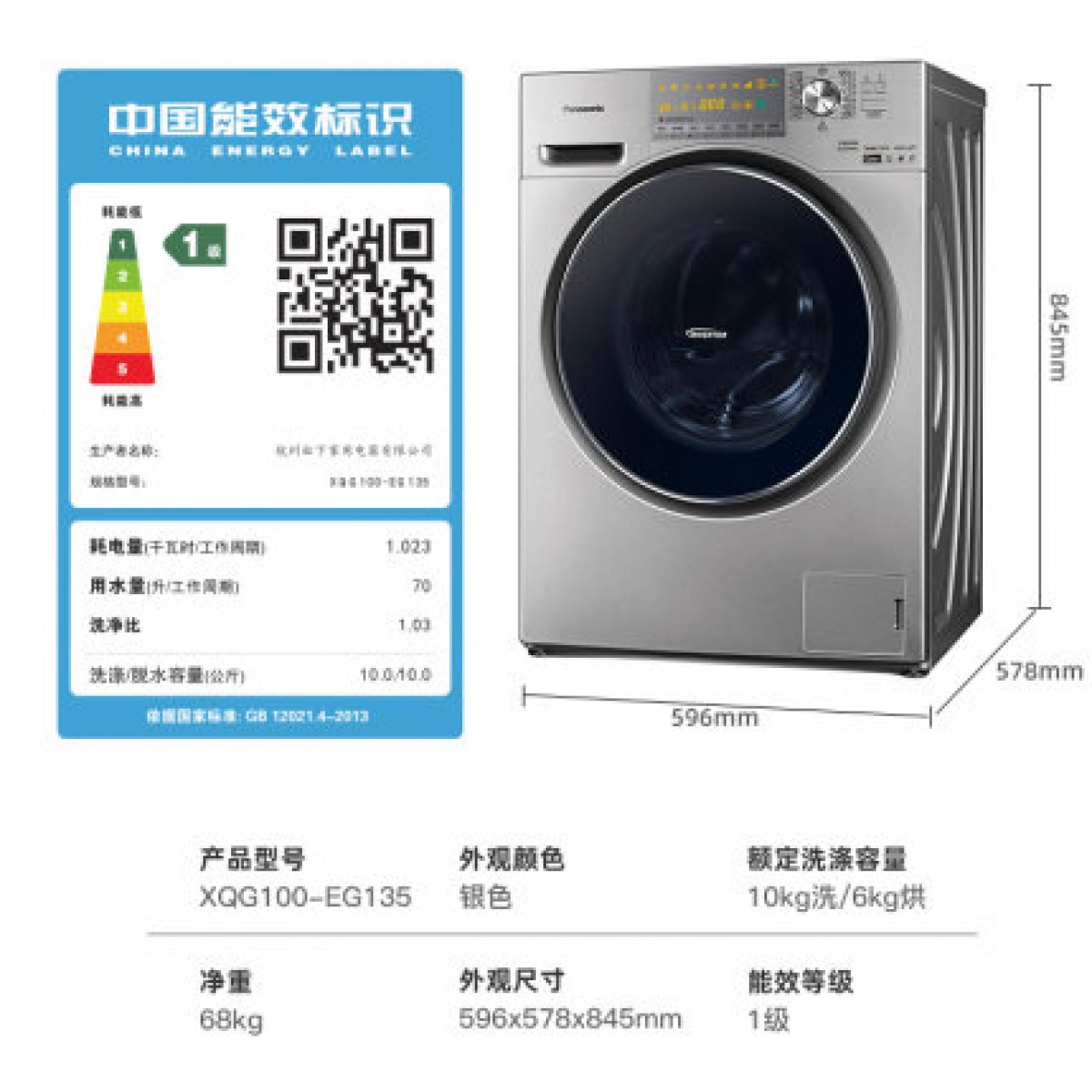 【除螨】松下10公斤全自动家用滚筒除菌洗衣机烘干机一体机EG135