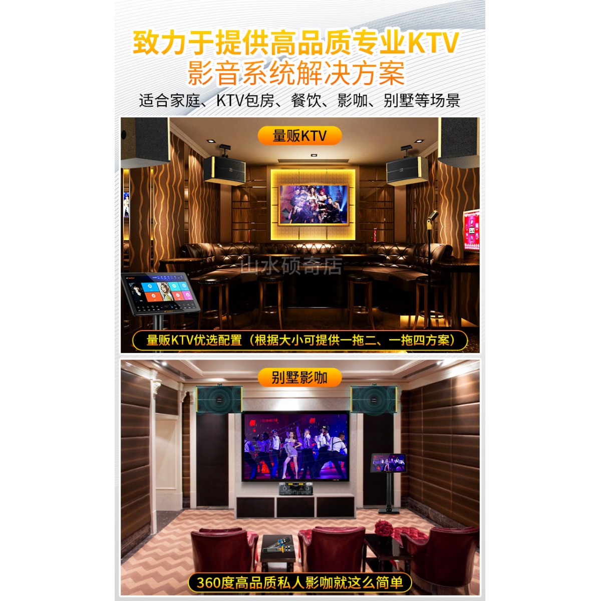 Sansui/山水SP9家用K歌专业ktv大音响连电视唱歌套装家庭版大功率卡拉ok点歌机设备全套功放影院官方旗舰音箱