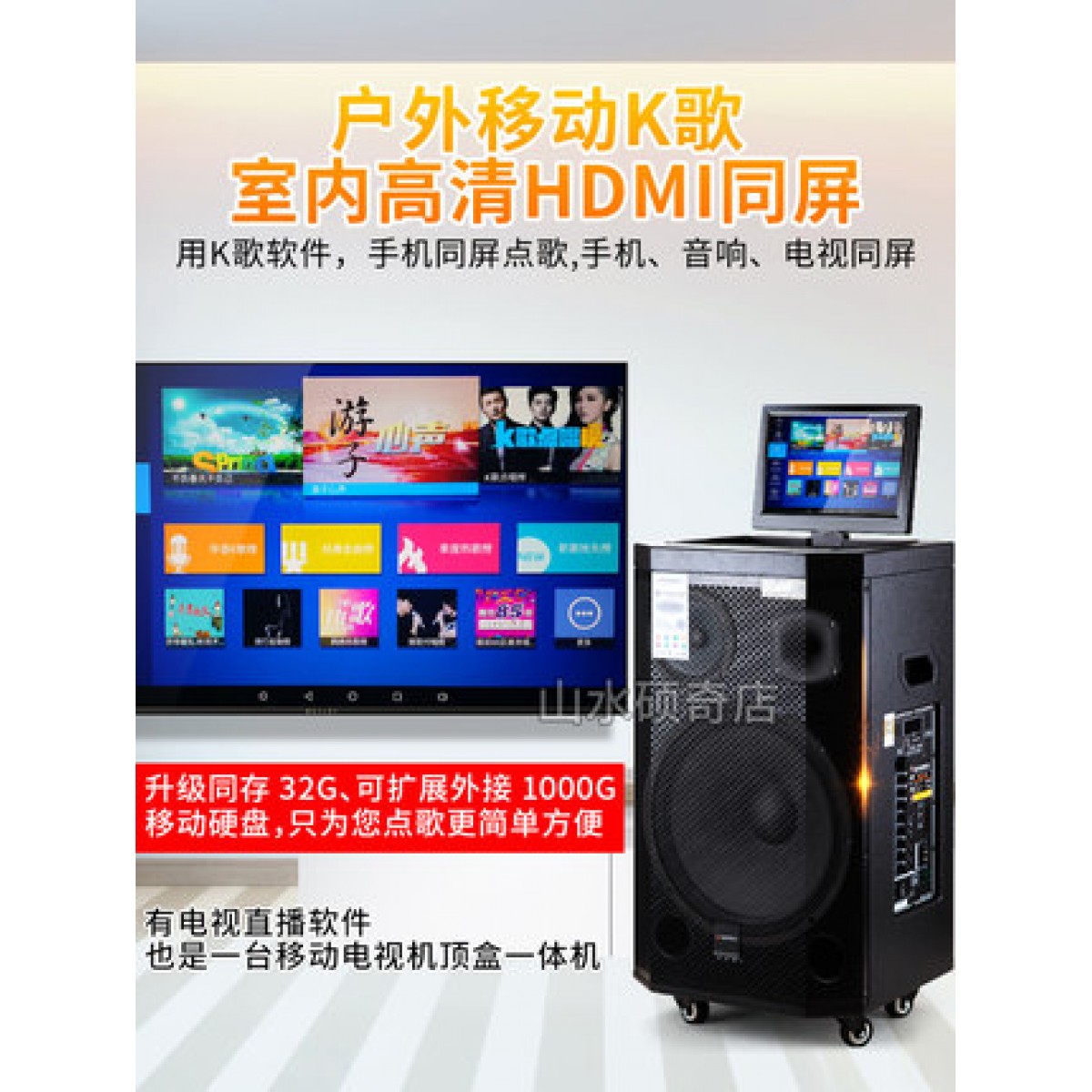 山水SA2-12户外专业卡拉OK家庭家用一体机k歌大功率演出音响室外移动KTV带显示屏幕点歌唱歌广场舞拉杆重音箱