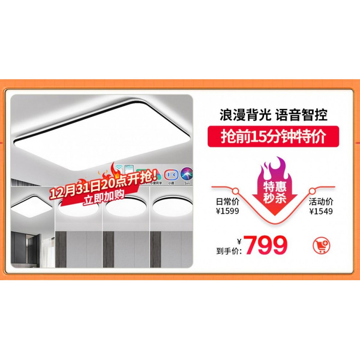 雷士照明（NVC） 客厅灯卧室灯 LED吸顶灯 北欧后现代创意线条灯具套餐 简约大气全屋灯饰灯具 特惠！【三室户】5灯-遥控客厅+卧室*3+餐吊