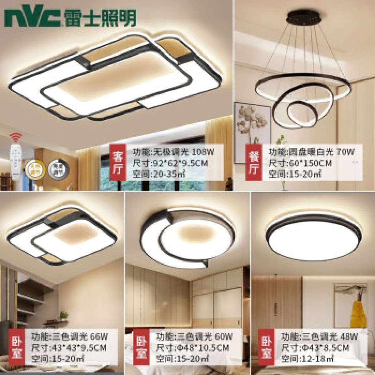 雷士照明（NVC）客厅灯创意LED吸顶灯个性线条后现代简约卧室餐厅北欧灯饰灯具套餐 力荐-光影智控【套餐5】三室两厅