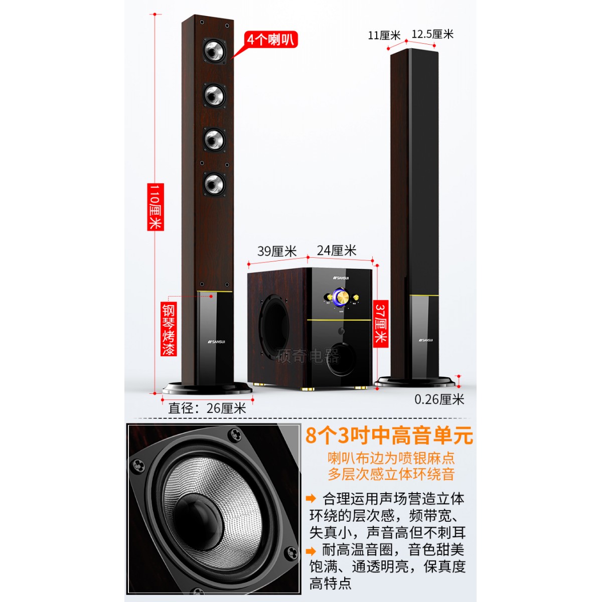 Sansui/山水GS-6000（88B）家庭家用电视客厅音响K歌无线蓝牙大重低音炮影院电影音箱大功率专业套装官方旗舰