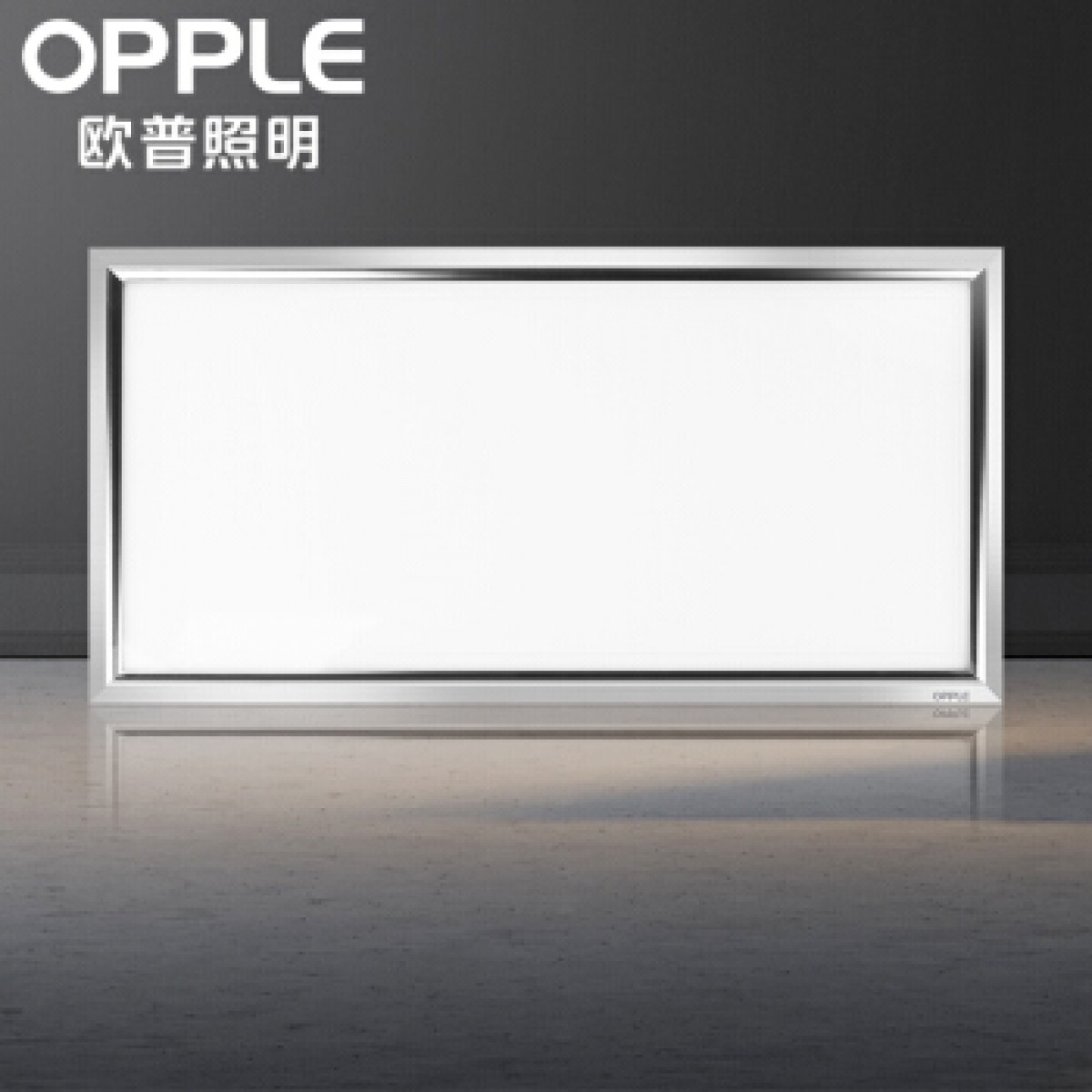 欧普照明（OPPLE）厨卫灯 led平板灯集成吊顶天花板铝扣面板厨房卫生间嵌入式300*600 银色白光18w